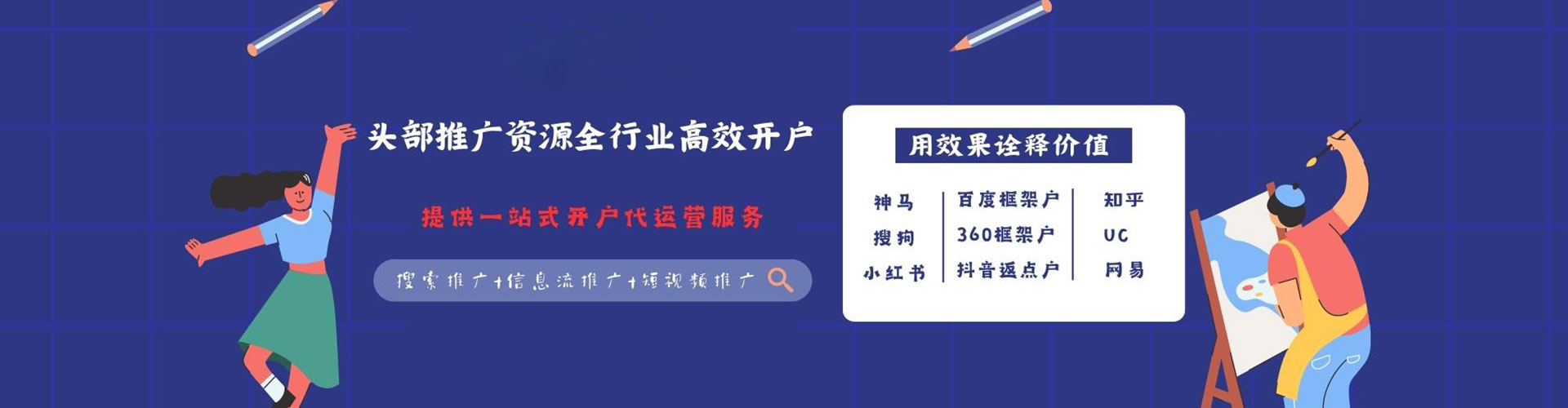 宏伟信息流代理