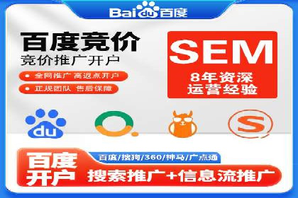 百度SEM代运营案例：如何通过精准投放提升广告效果